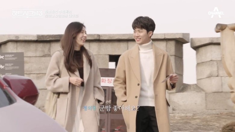 Watch TV Show Heart Signal: Season 3 Episode 8 Free Online | UniqueStream