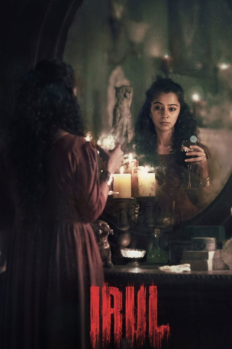 Imatge de ഇരുൾ