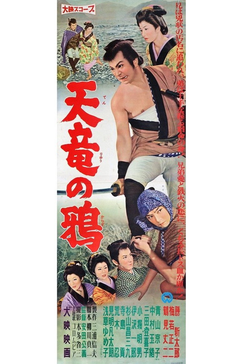 Tenryū no karasu