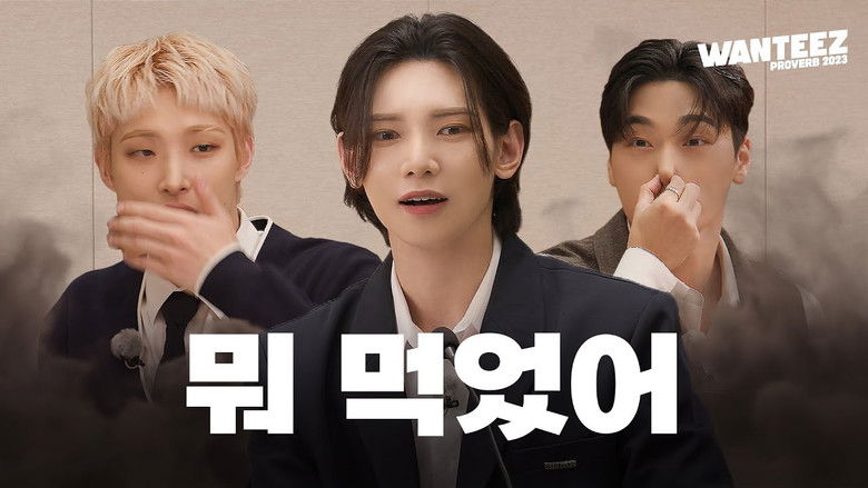 Still image for WANTEEZ season 1 episode 29: [Proverbs 2023 Special] Does ATEEZ Not Fart?