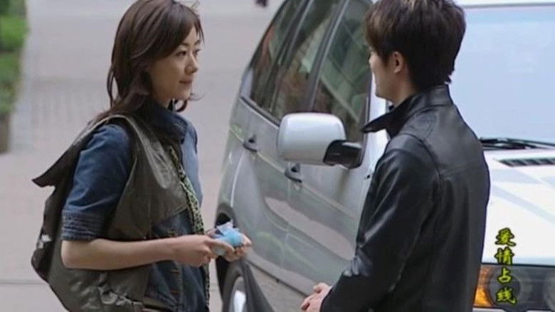 Still image for A Mobile Love Story season 1 episode 16: Episode 16 Still image for A Mobile Love Story season 1 episode 16: Episode 16