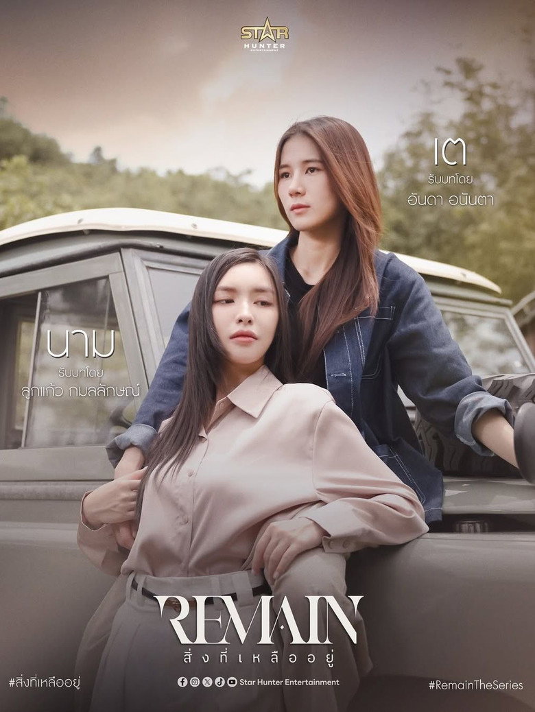 Remain — image 2