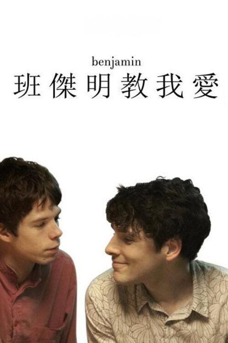 本杰明 封面海报
