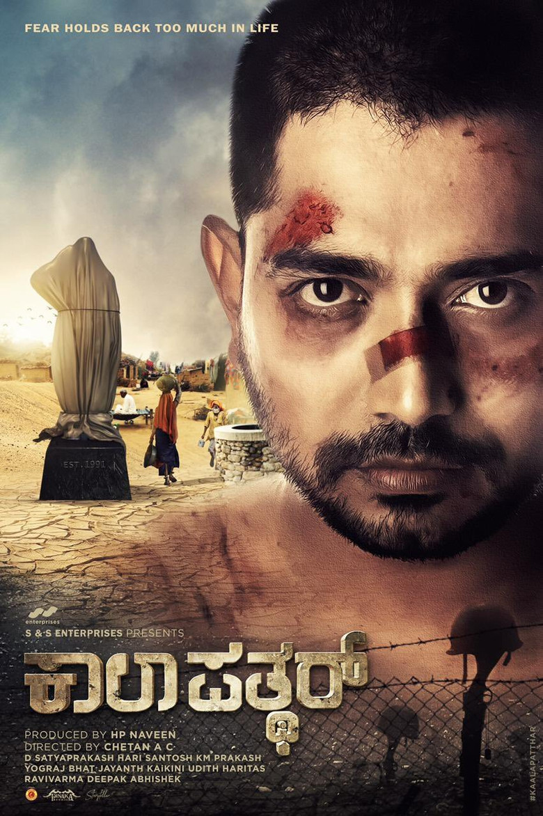 Imatge de ಕಾಲಾಪತ್ತರ್