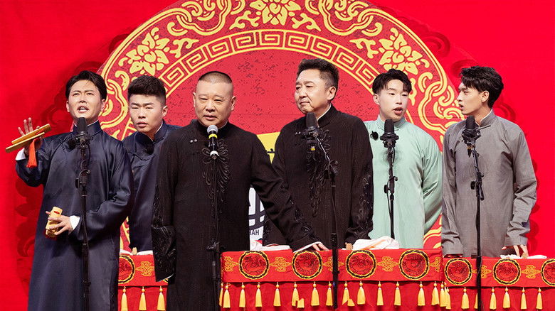 Still image for Full Record of Cross Talk season 1 episode 10: Episode 10