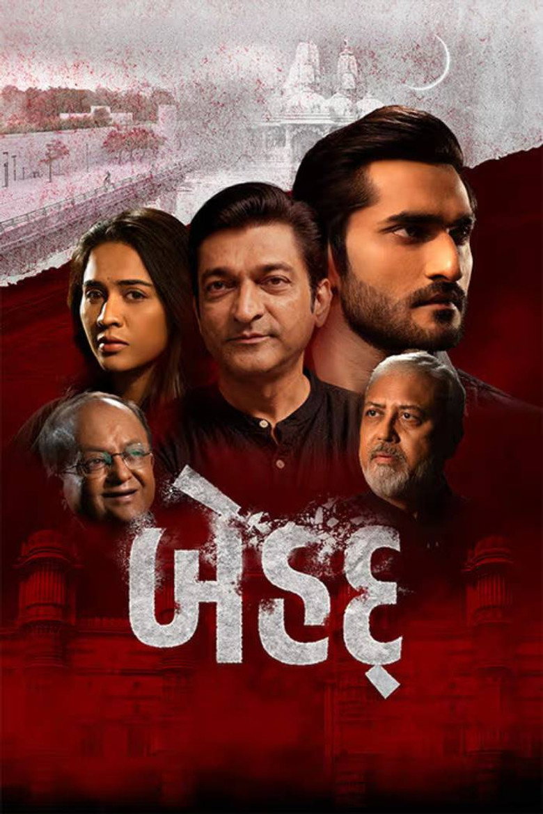 Behadd (2026) WEB-DL Gujarati Full Movie 480p 720p 1080p