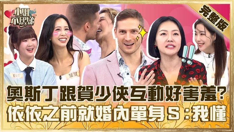 Still image for Dee Girls Talk season 1 episode 726: Episode 726