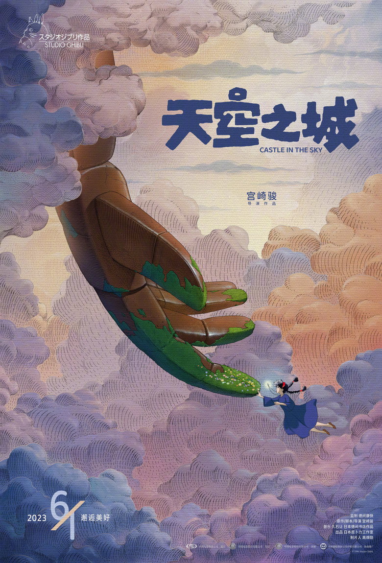 天空之城 tmdb - 光鸭·臻影社-光鸭·臻影社