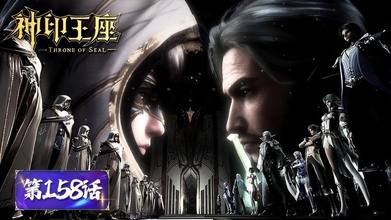 神印王座 Sezóna 1 Epizoda 158 bombuj