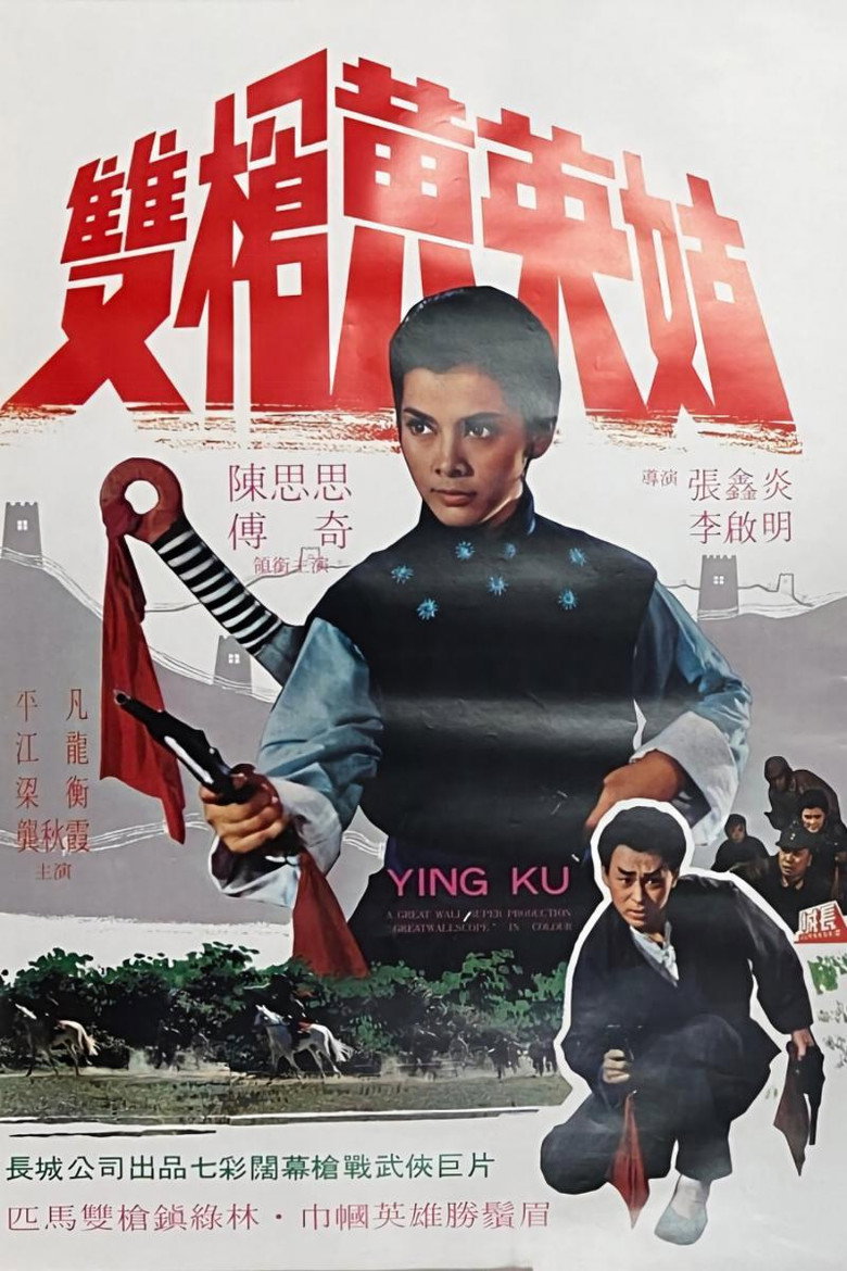 Ying Ku