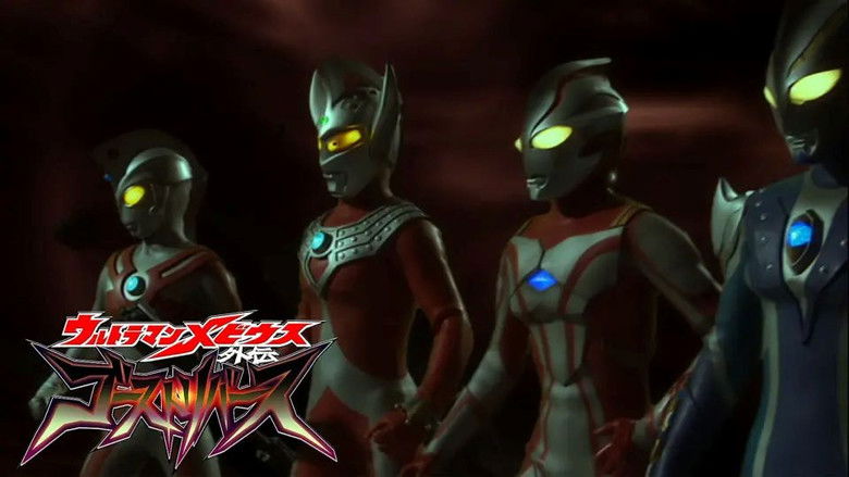 Still image for Ultraman Mebius Side Story: Ghost Rebirth season 1 episode 2: Episode 2 Still image for Ultraman Mebius Side Story: Ghost Rebirth season 1 episode 2: Episode 2