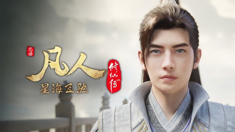 Tập 108 - Phàm Nhân Tu Tiên