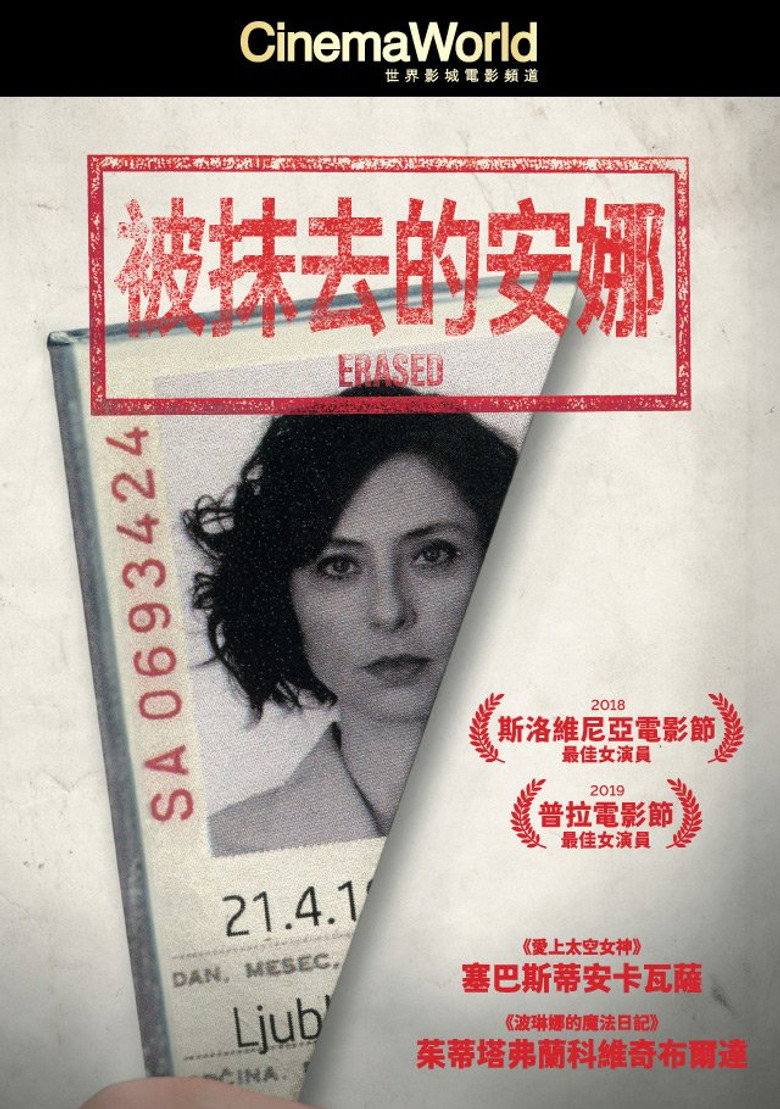 清除（2018）-光鸭·臻影社