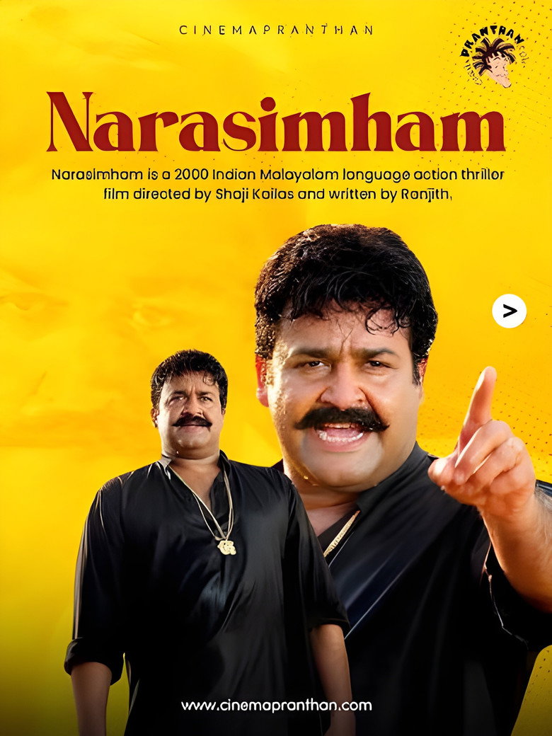 Imatge de നരസിംഹം