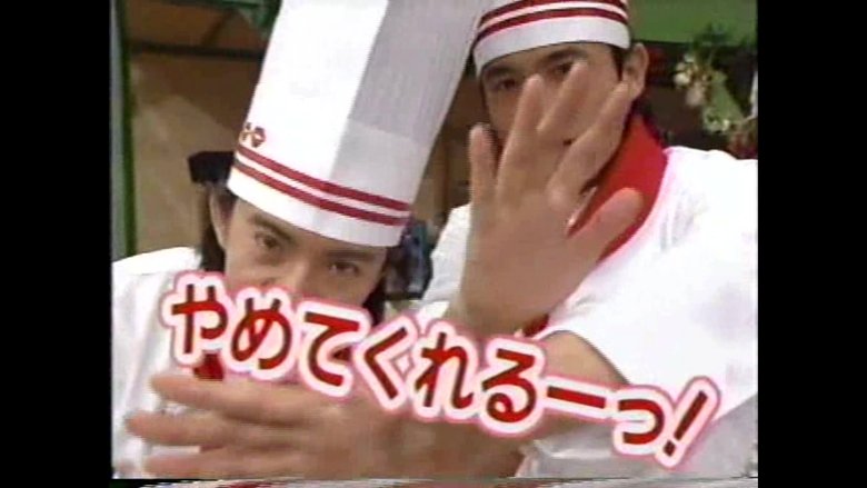 Still image for SMAP×SMAP season 1 episode 10: 1996-06-17