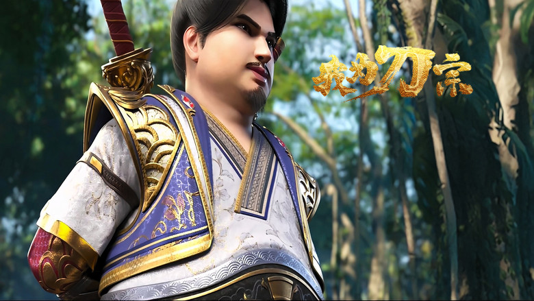 Still image for I am the Blade season 1 episode 11: Episode 11