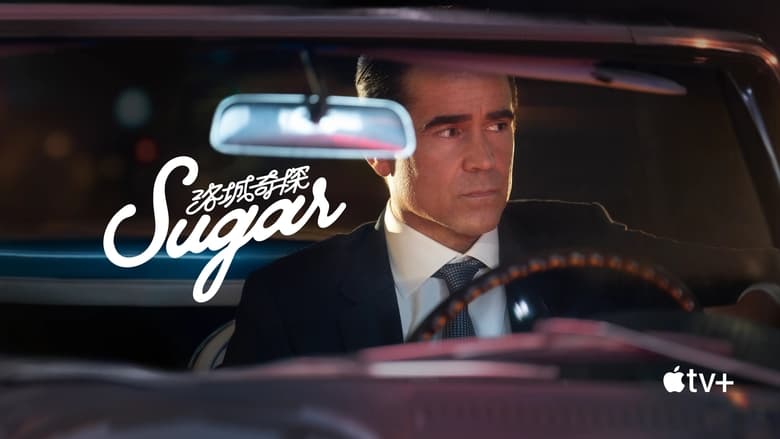 Sugar (2024)