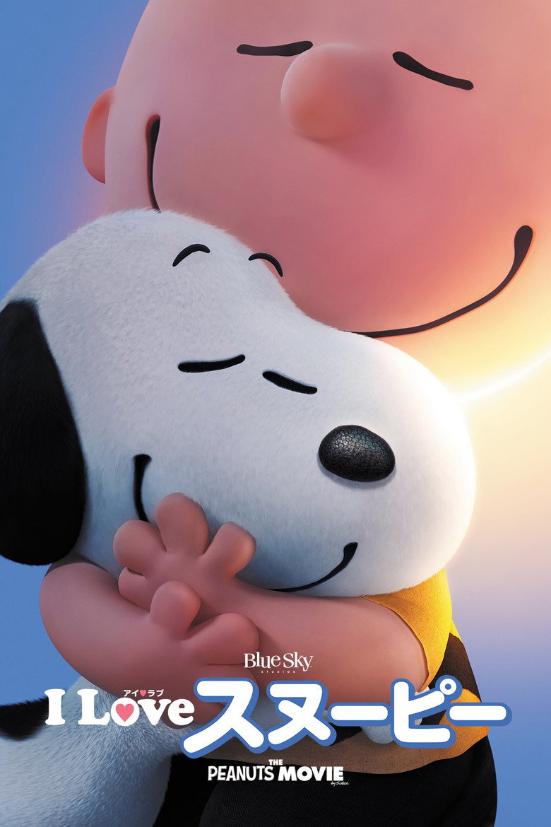 Plakat filmu I Love スヌーピー THE PEANUTS MOVIE