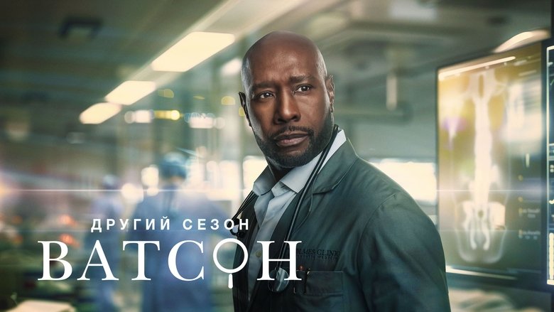 Watson (2025)