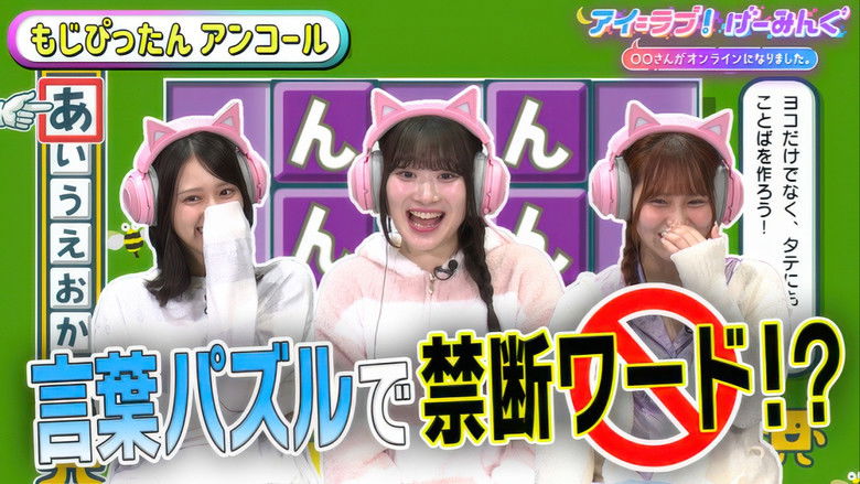 Still image for アイ=ラブ!げーみんぐ season 1 episode 124: Episode 124 Still image for アイ=ラブ!げーみんぐ season 1 episode 124: Episode 124