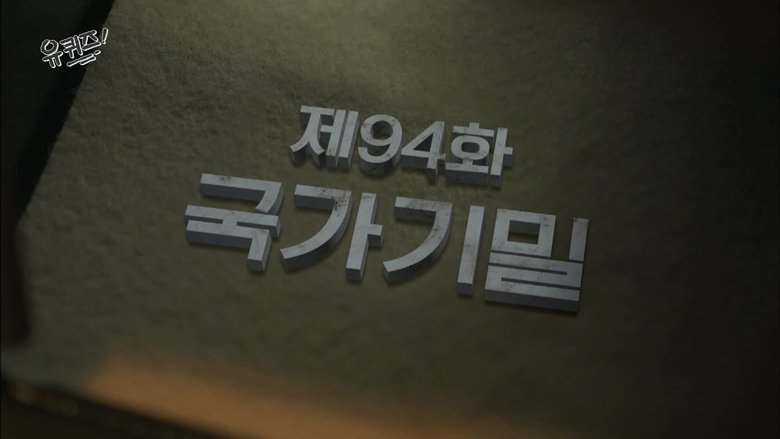 Still image for You Quiz on the Block season 1 episode 94: Episode 94 Still image for You Quiz on the Block season 1 episode 94: Episode 94