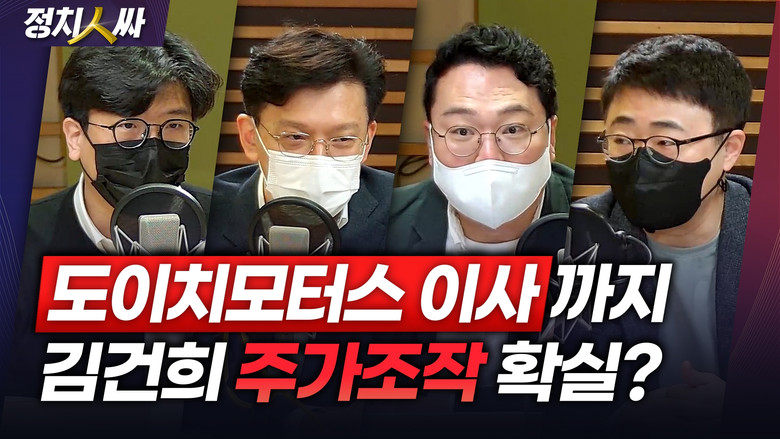 Still image for 정치인싸 season 1 episode 144: Episode 144