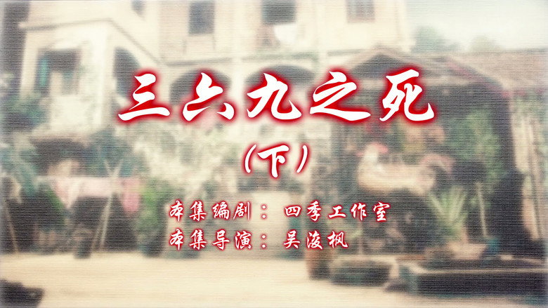 Episode 44