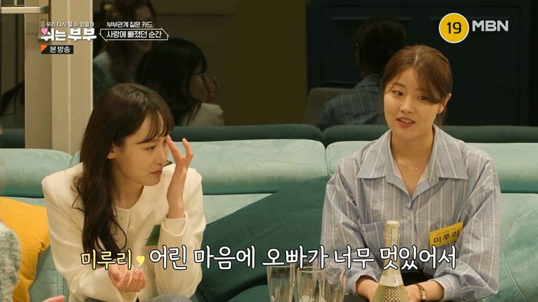 Still image for My SL Partner season 1 episode 1: Episode 1