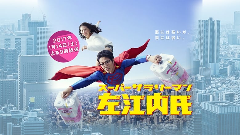 Super+Salaryman+Mr.+Saenai