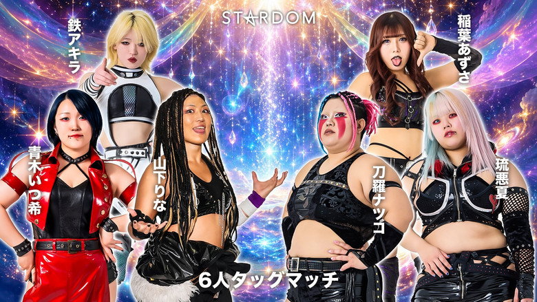 Frame from Sammy presents STARDOM 5★STAR GP 2026 ～優勝決定戦～