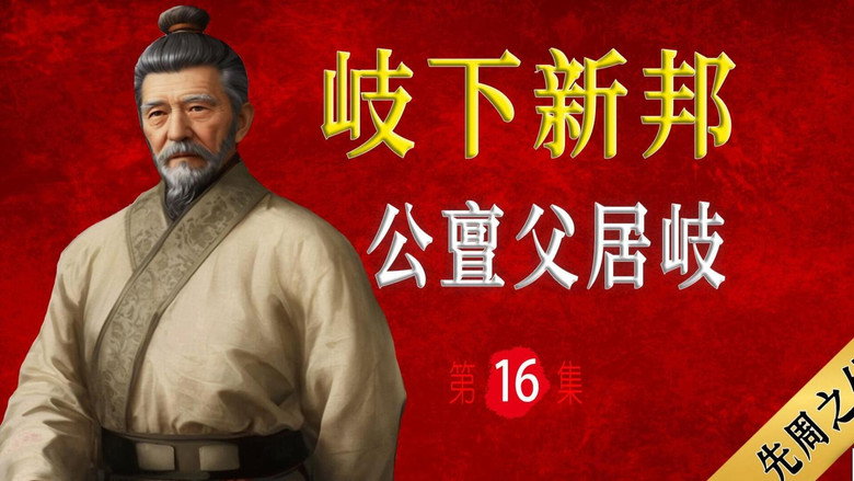 Episode 16