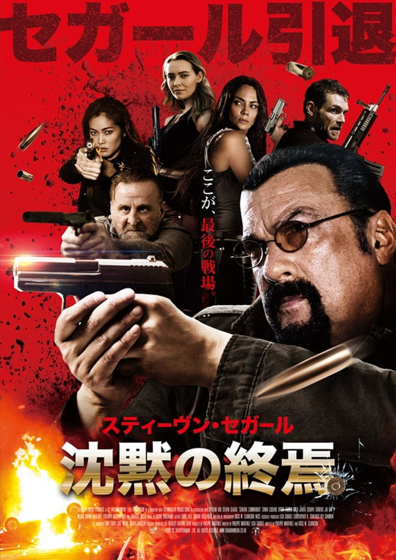 沈黙の終焉のポスター