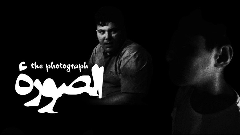 الصورة