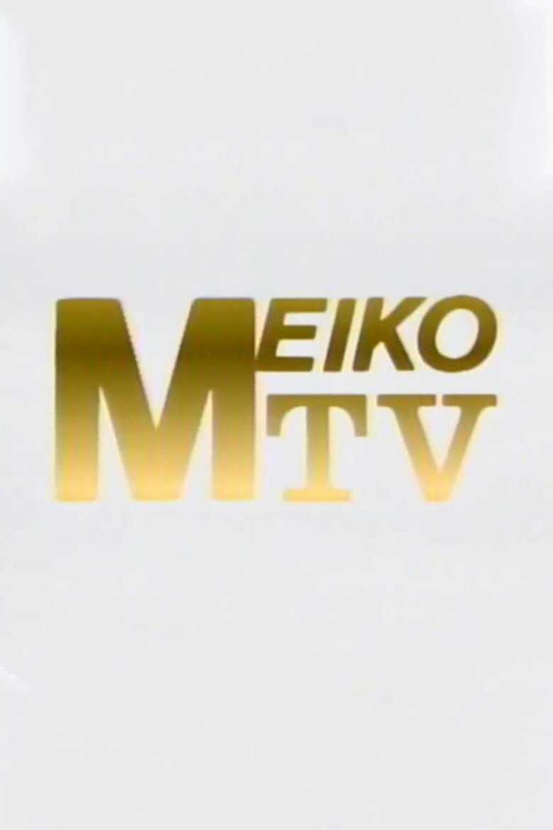 MEIKO TV (1985) poster