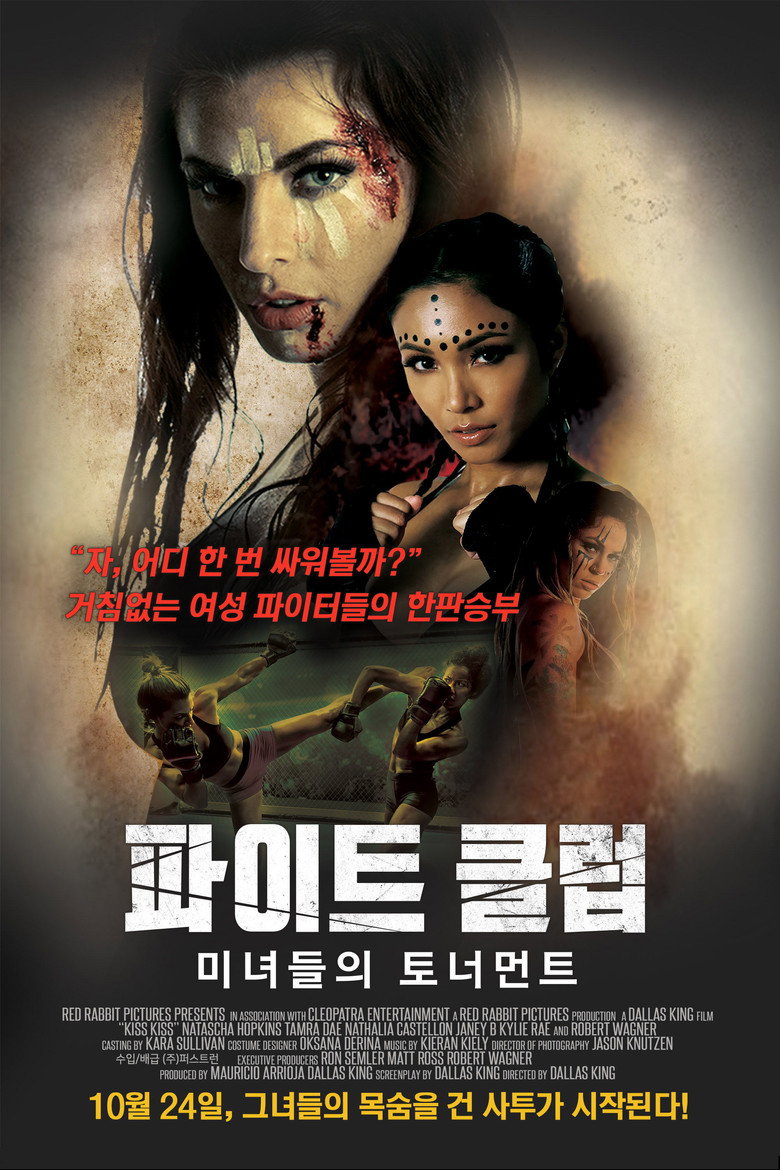 파이트 클럽: 미녀들의 토너먼트(Kiss Kiss) poster