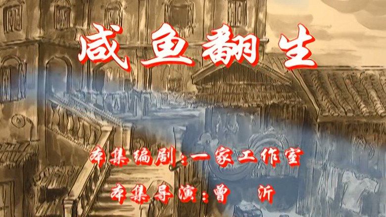 Episode 31