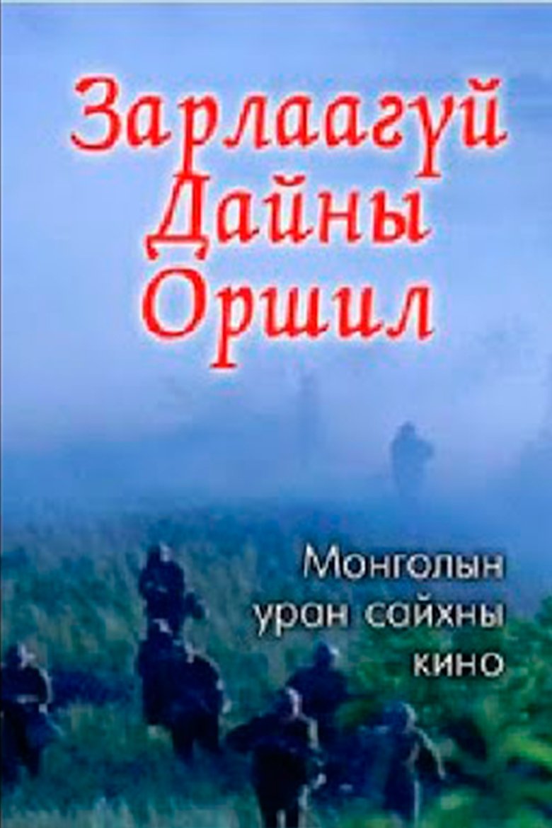 poster