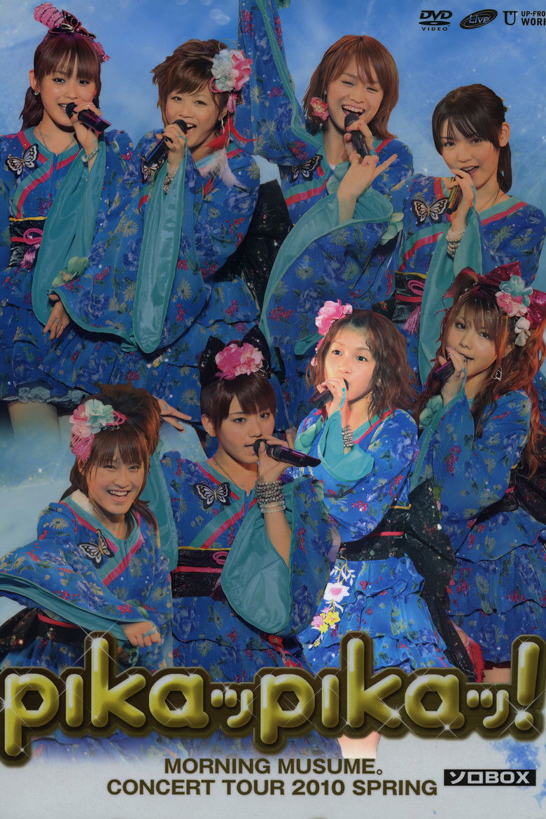 Imatge de モーニング娘。コンサートツアー 2010春 ~ピカッピカッ!~ ソロBOX