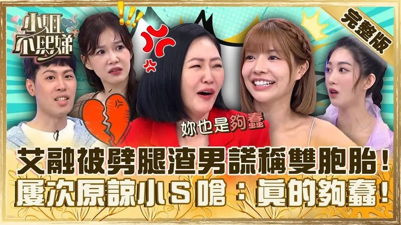 Still image for Dee Girls Talk season 1 episode 356: Episode 356