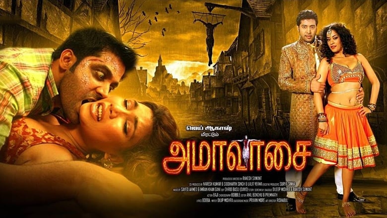 அமாவாசை movie poster