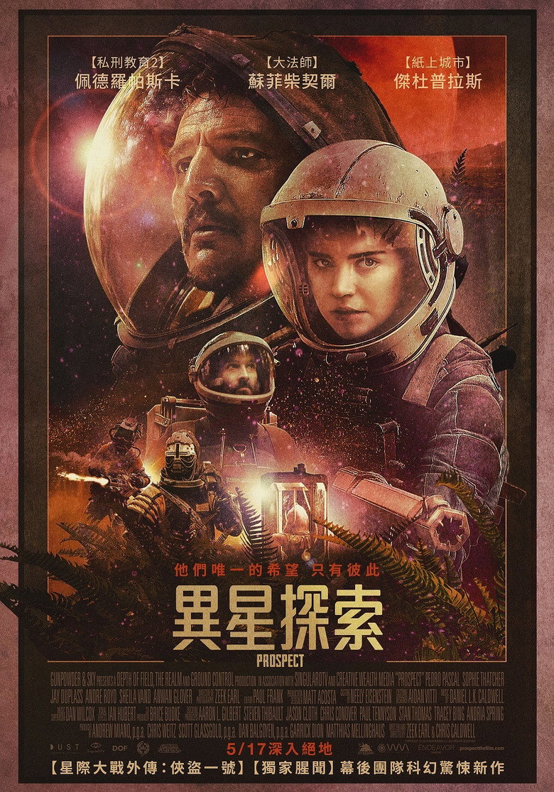 致命勘探 (2018)-光鸭·臻影社