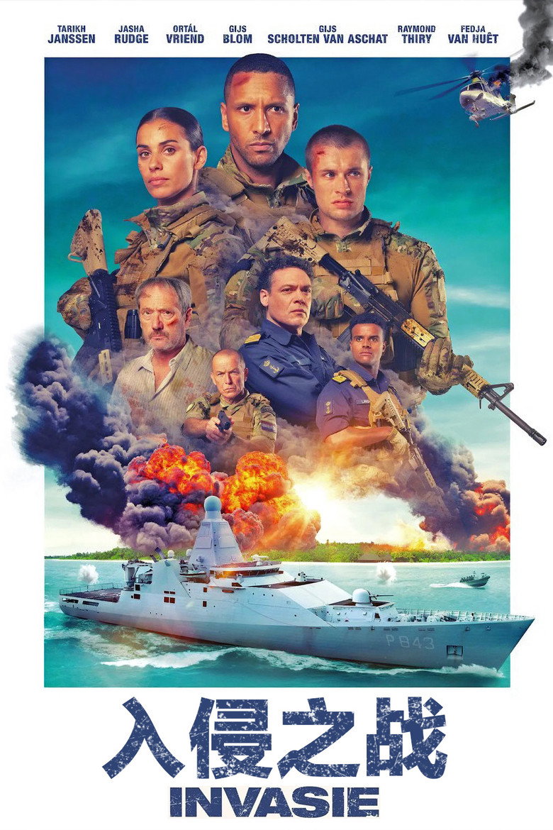 入侵之战 封面海报
