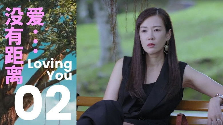 Still image for Loving You season 1 episode 2: Episode 2