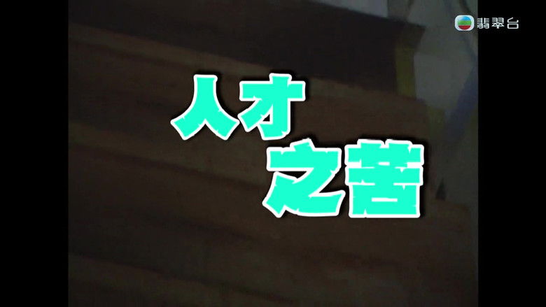 Still image for News Treasury season 1 episode 227: Episode 227