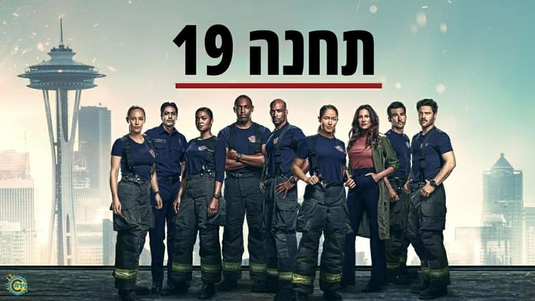 Station 19 Season 5 Episode 13 : Cold Blue Steel and Sweet Fire
