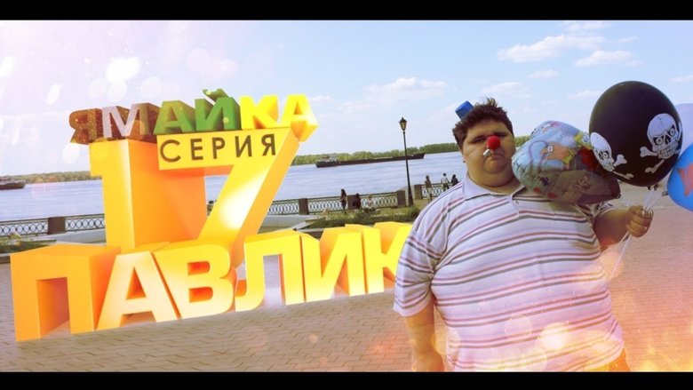 Still image for Pavlik season 1 episode 17: Episode 17 Still image for Pavlik season 1 episode 17: Episode 17