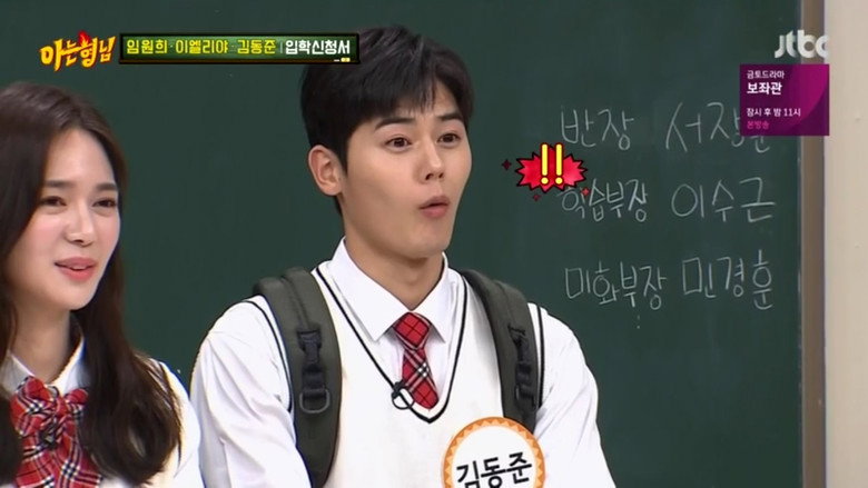Still from 아는 형님 - Season 1 Episode 184