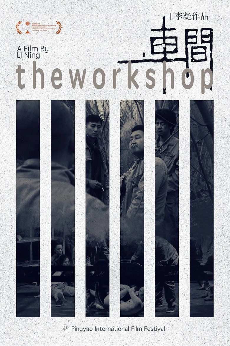 Affiche ou illustration — The Workshop
