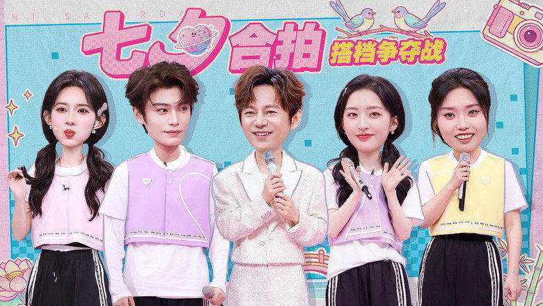 你好,星期六 스페셜 299화