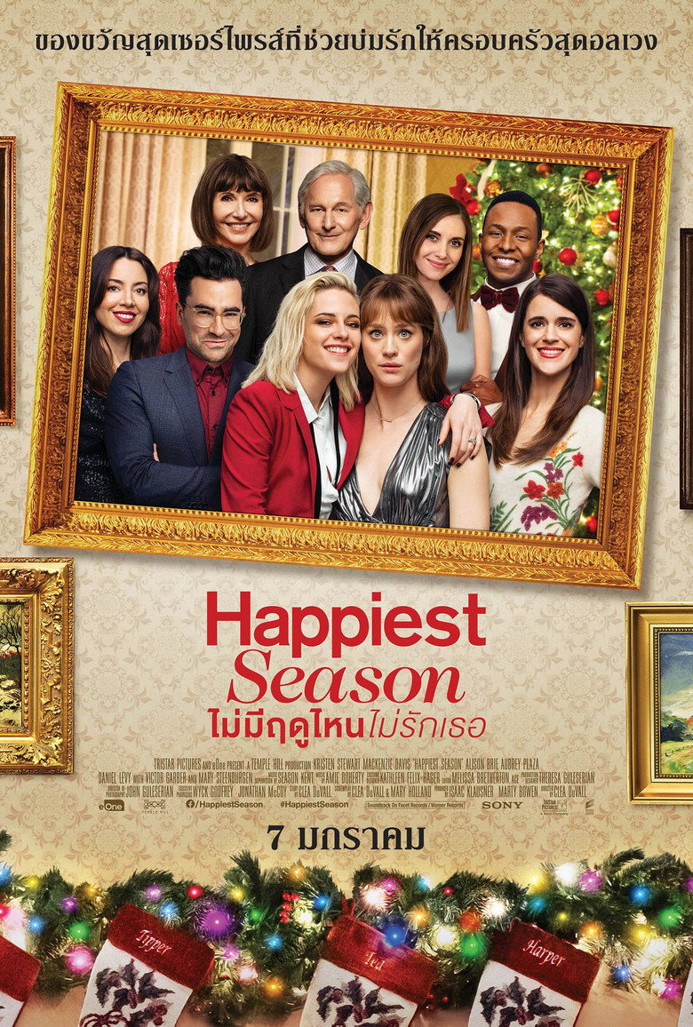 โปสเตอร์ Happiest Season (2020) ไม่มีฤดูไหนไม่รักเธอ